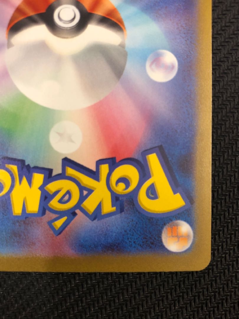 Nanjamo SAR 096/071 Beautiful