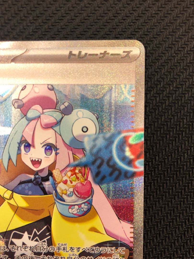 Nanjamo SAR 096/071 Beautiful