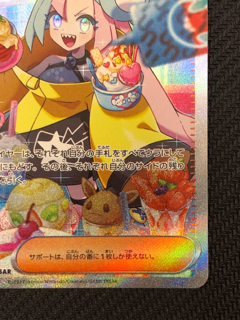 Nanjamo SAR 096/071 Beautiful