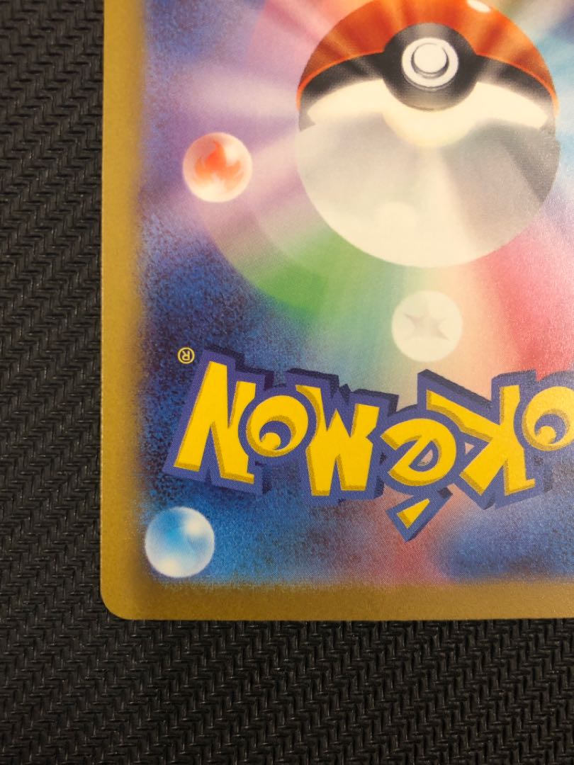 Nanjamo SAR 096/071 Beautiful