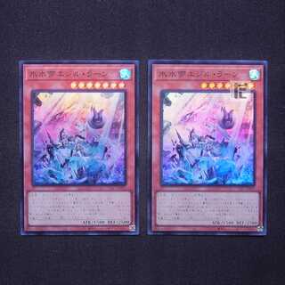 氷水帝エジル・ラーン スーパー 2枚セット/管理:MY1089