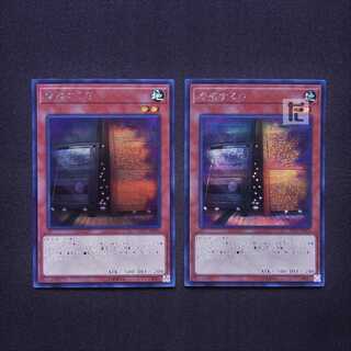 Maxx "C" Secret, set of 2 / Management:MY1090