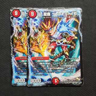 王龍覇グレンモルト刃