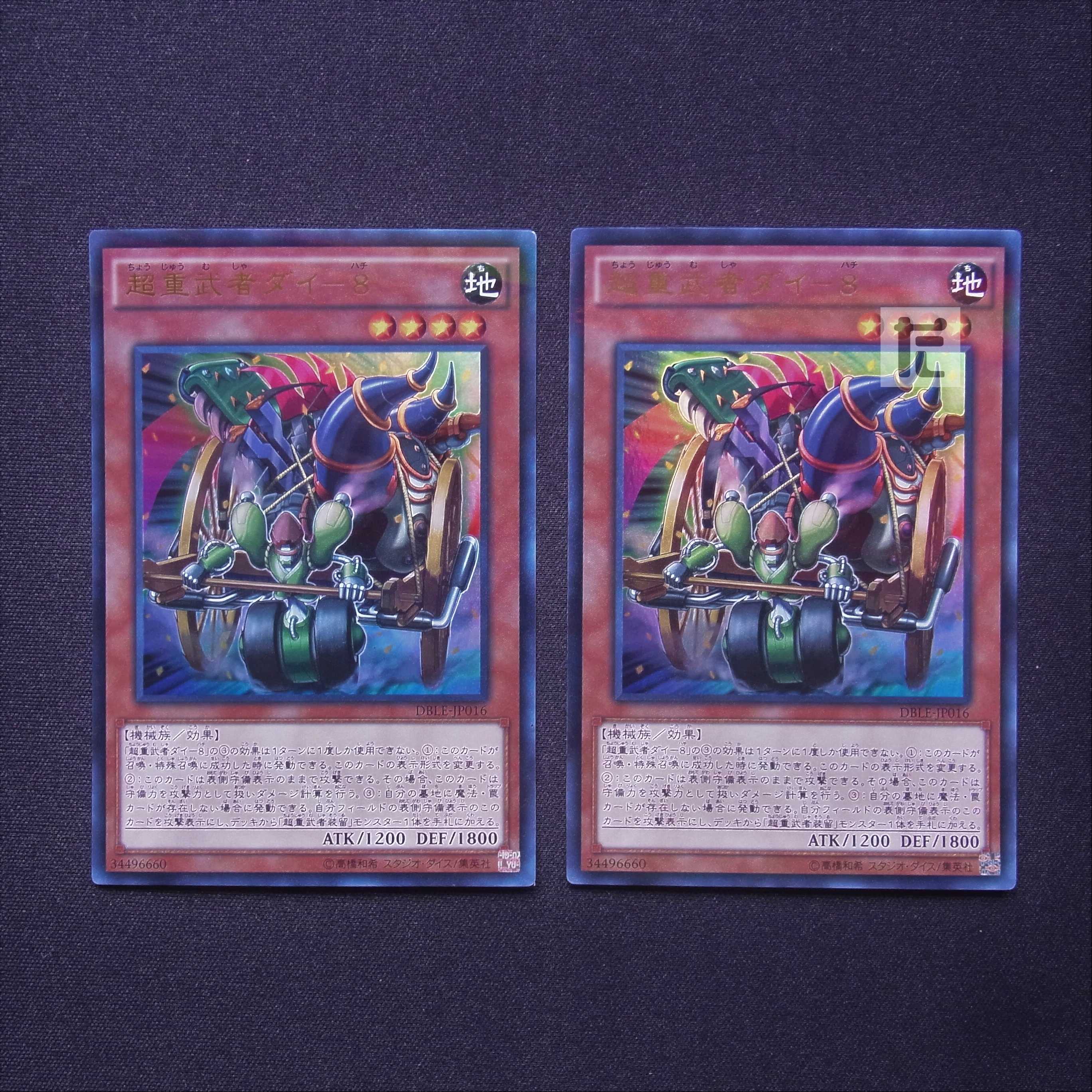 Psychic Heavy Warrior Die-8 Ultra Parallel Set of 2 /Managed by MY1091