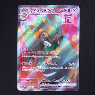 ダイオウドウex【ニア】SR/管理:MP5841