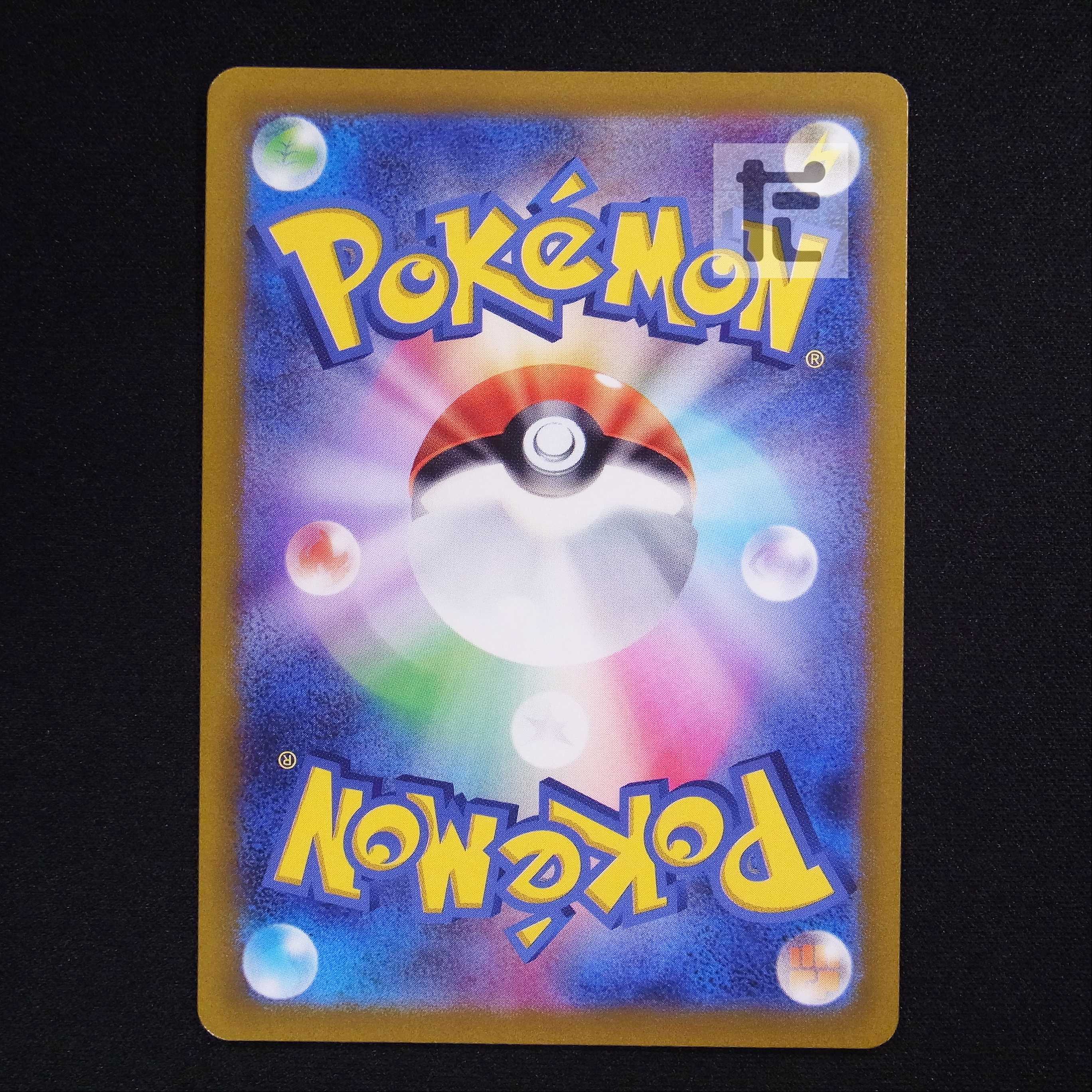 Copperajahex [Near] SR/Control: MP5841