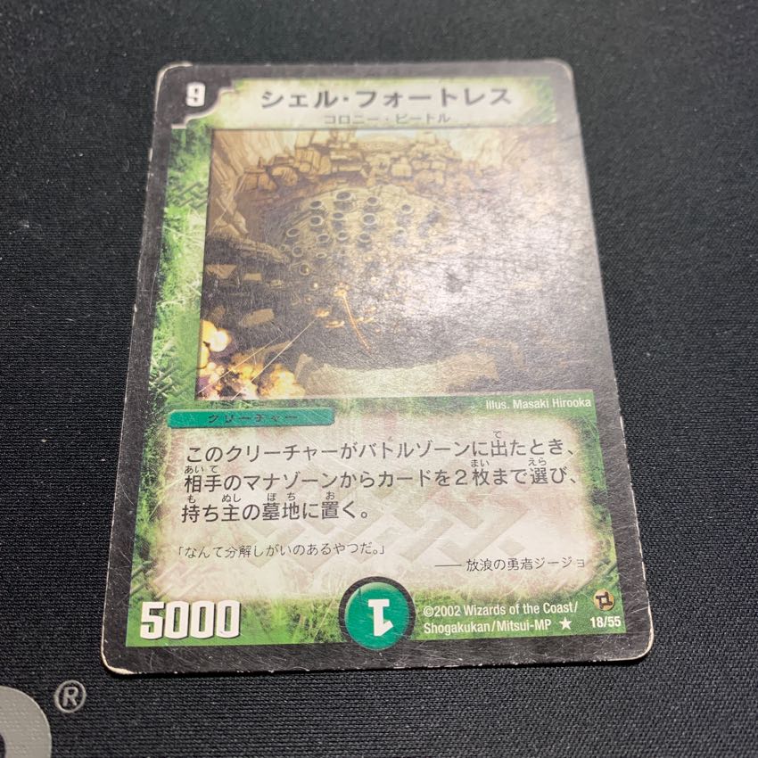 シェルフォートレス