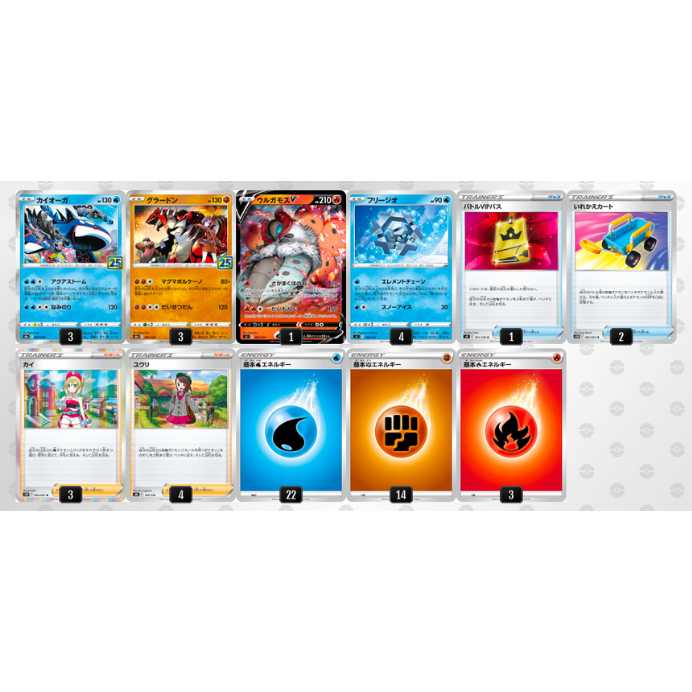 POKEKA [Constructed Deck] Groudon & Kyogre