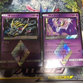 ギラティナ ルナアーラ プリズムスター