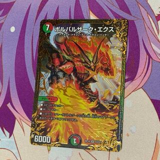 ボルバルザーク・エクス ugc