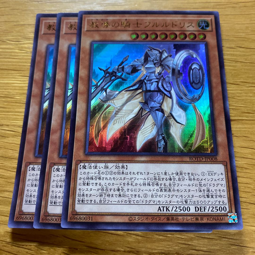 Dogmatika Fleurdelis, the Knighted Ultra Rare JP008