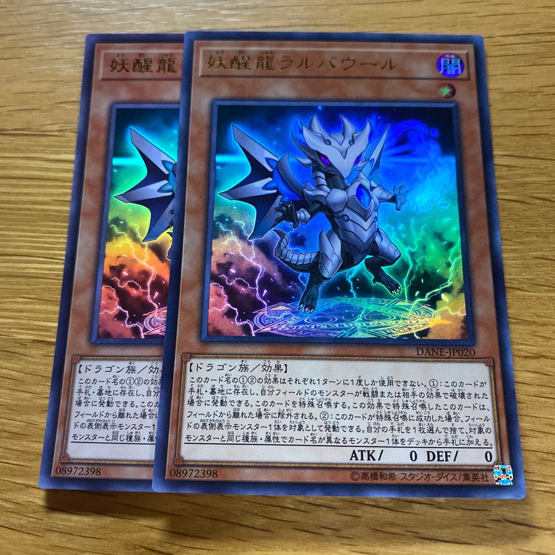 Omni Dragon Brotaur Ultra Rare JP020