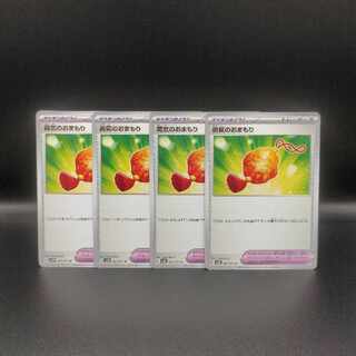 Courageous charm U 067/071