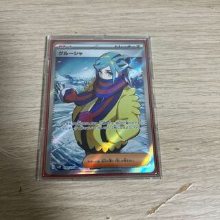 ポケモン - 美品　グルーシャSR ポケモン - グルーシャ SRの通販 by AR.SARポケモン買取屋売却