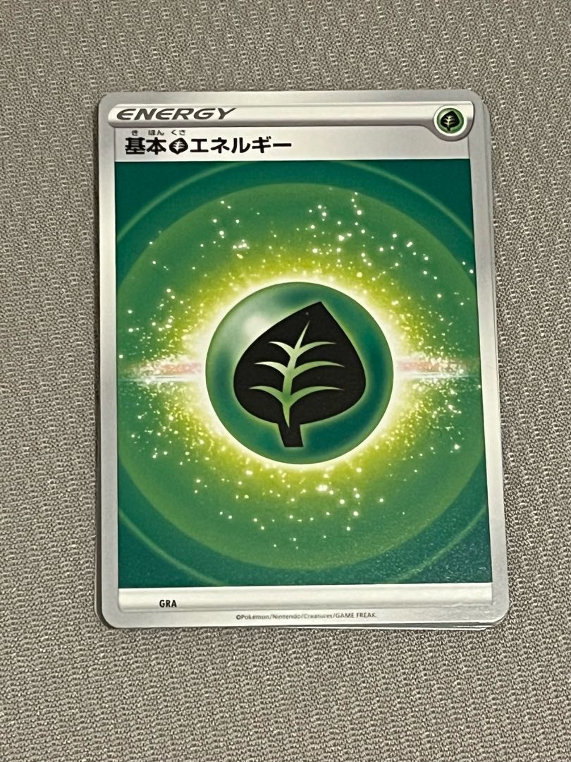 Basic GrassEnergy 15-piece set