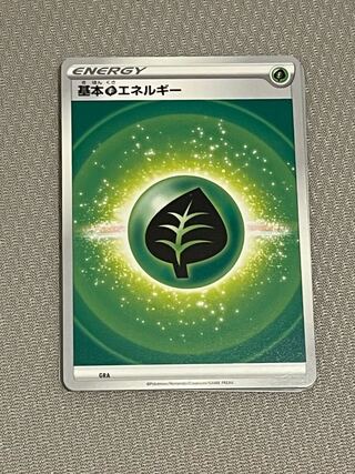 Basic GrassEnergy 15-piece set