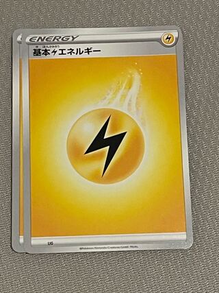 Basic LightningEnergy 15-piece set