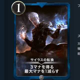 【最安値】サイラスの転換