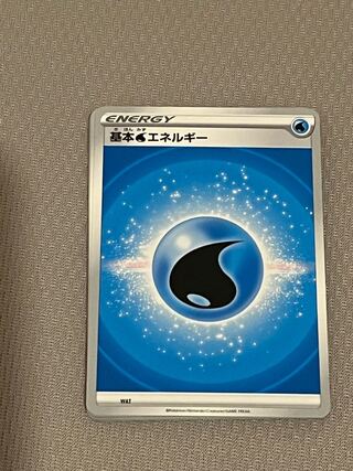 基本水エネルギー　１５枚セット