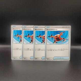 Otodoke Drawn U 066/071