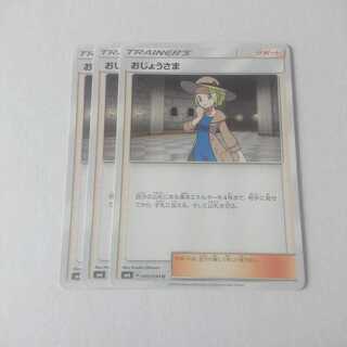 おじょうさま 3枚 SM6 禁断の光【もる】