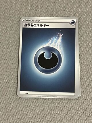 Basic DarknessEnergy 15-piece set