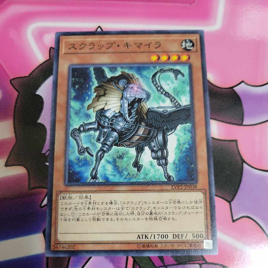 Scrap Chimera Normal JP038