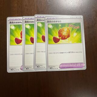 Courageous charm U 067/071