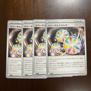 Reversal Energy U 071/071