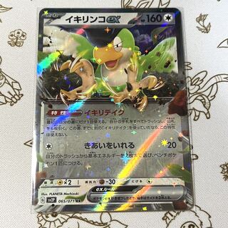 752 イキリンコex