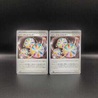 Reversal Energy U 071/071