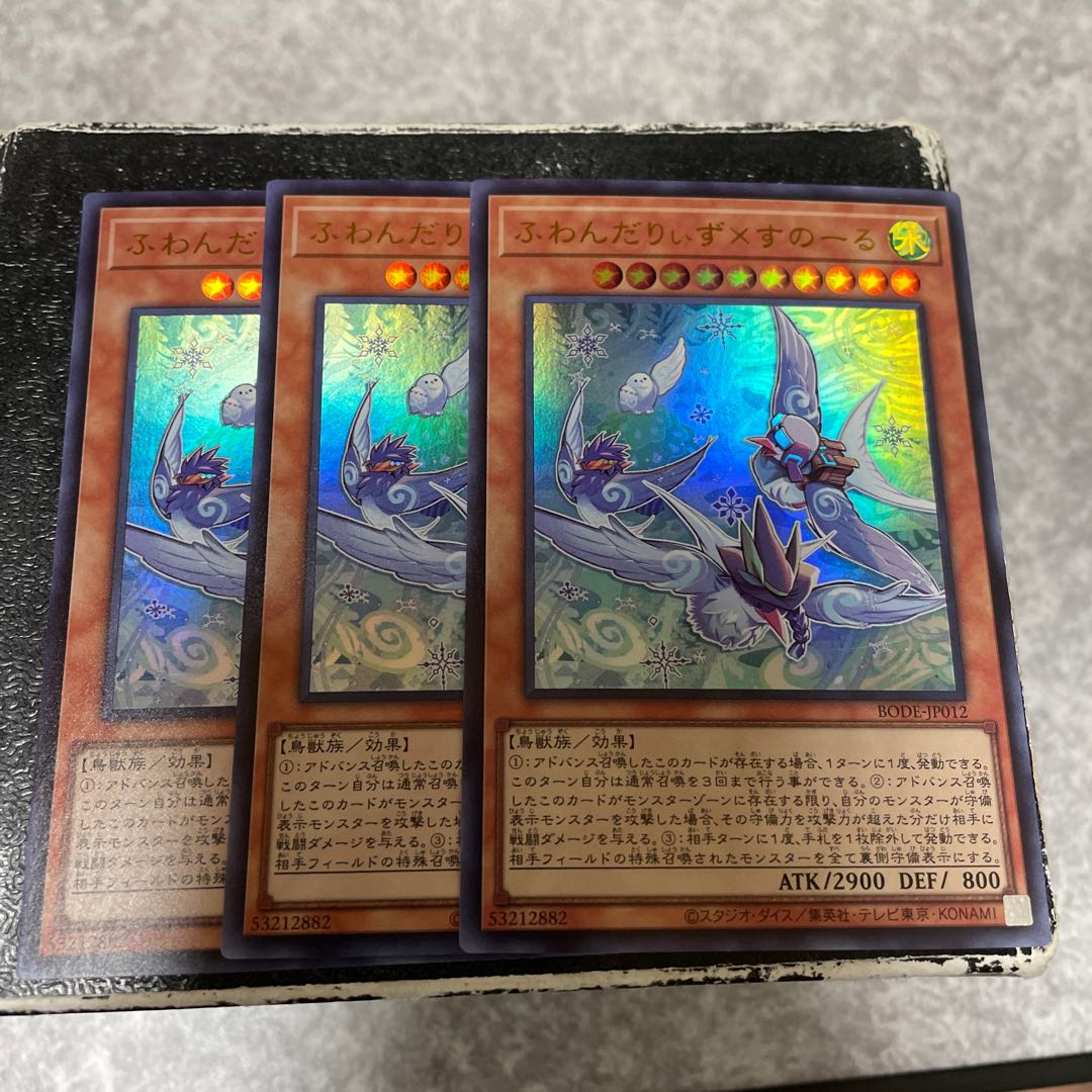 ふわんだりぃず×すのーる ウルトラレア3枚