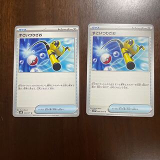 Super Rod U 066/071, Otodoke Drawn.