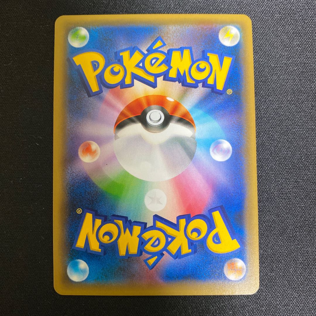 Pikachu & ZekromGX RR 031/095