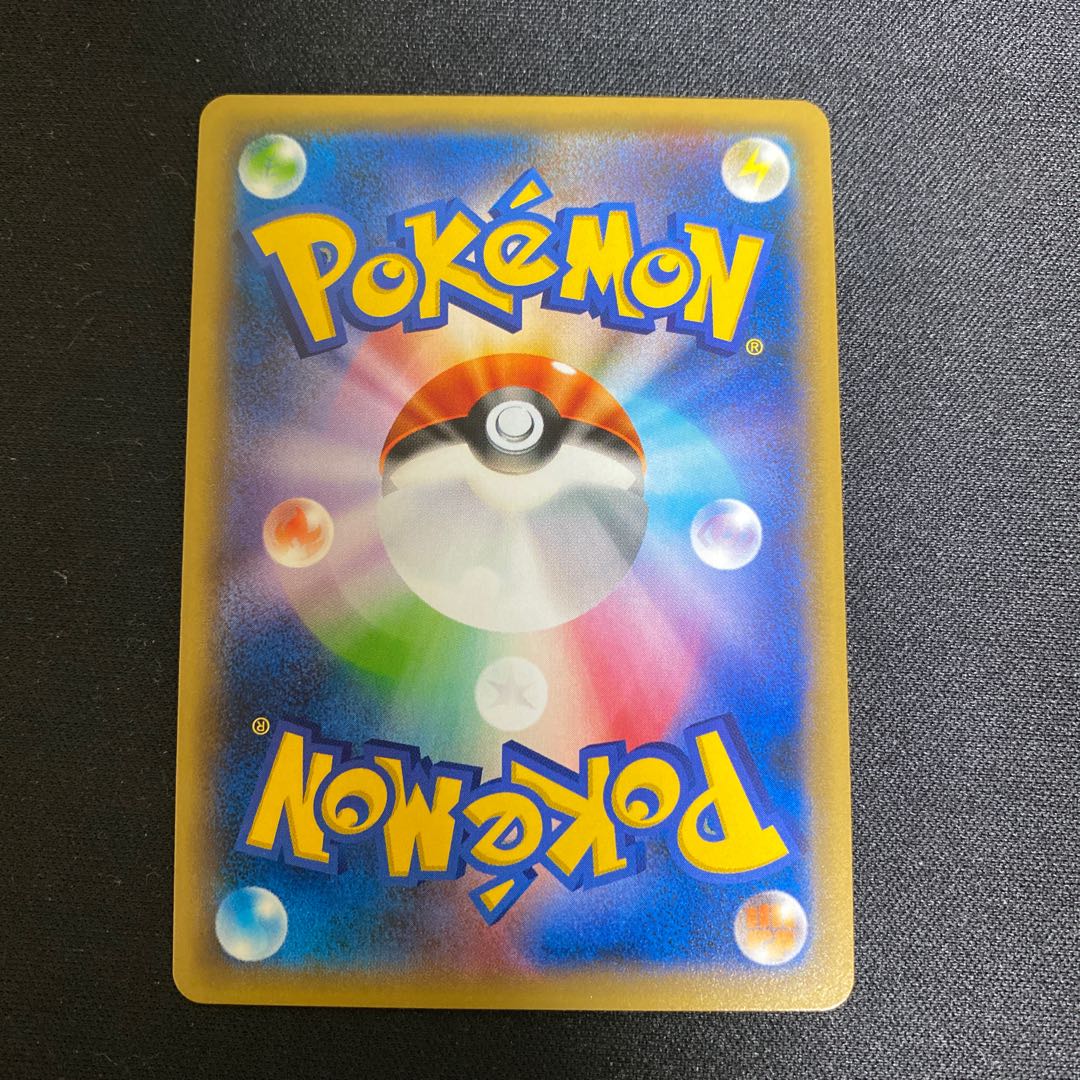 Pikachu & ZekromGX RR 031/095