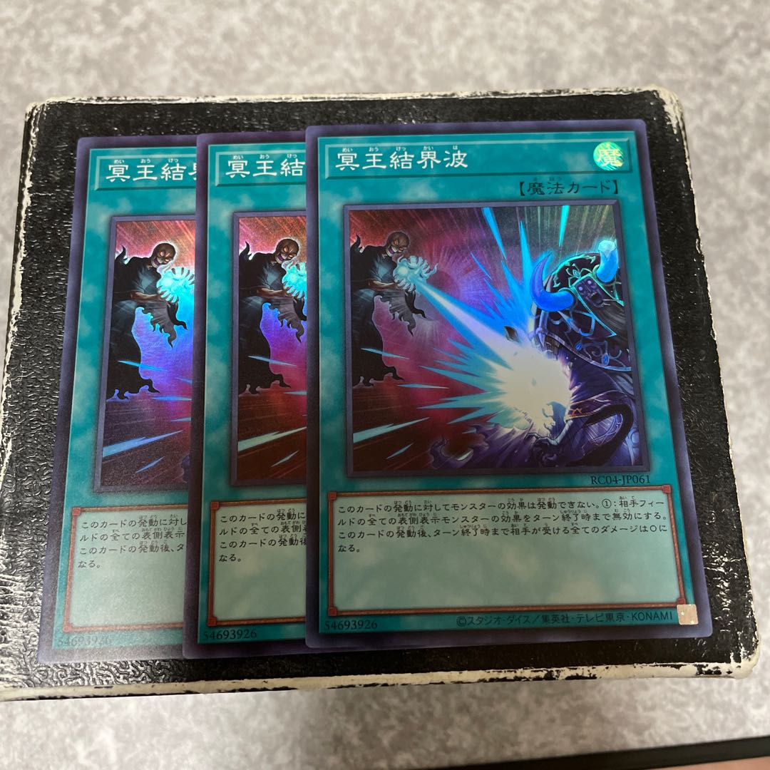 Dark Ruler No More 3 Super Rare