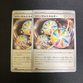 Reversal Energy U 071/071