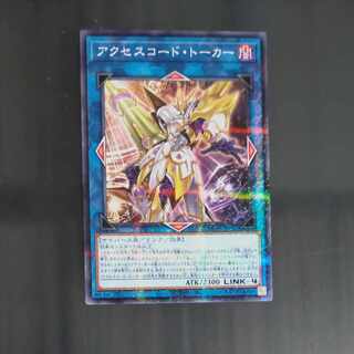Accesscode Talker parallel normal JP047 [Korindo