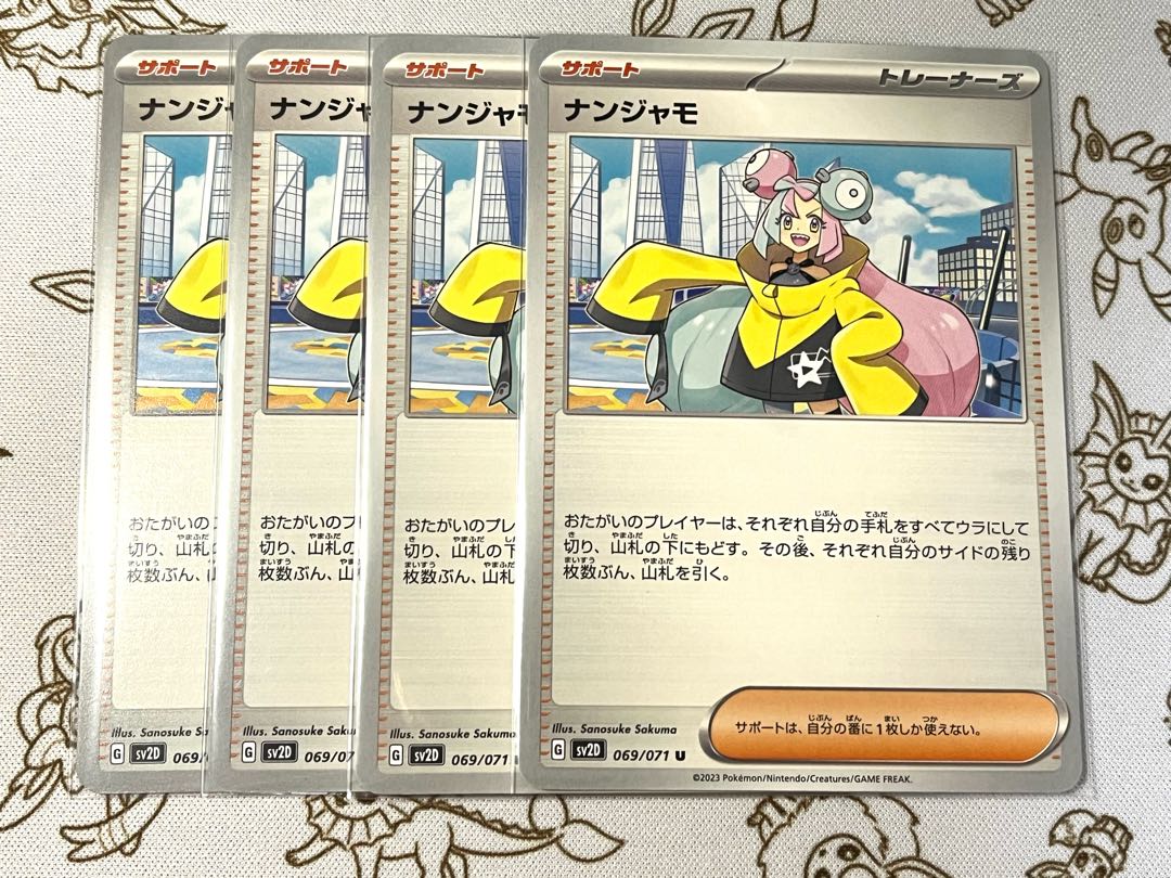 757 Nanjamo, set of 4