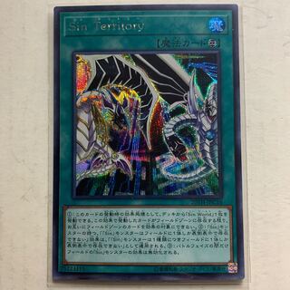 遊戯王　Sin Territory　シークレットレア　1枚