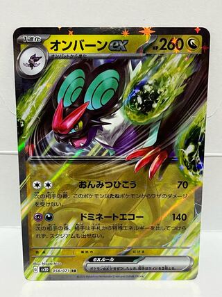 A-93:オンバーンex 1枚