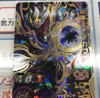 Darkness King Meticabula