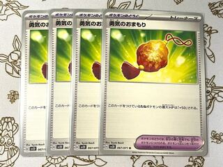 760 Courageous Mamori, set of 4