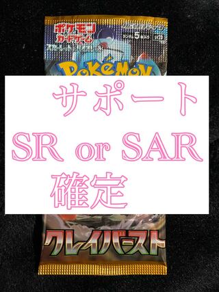 Pokémon Card Clayburst Nanjamo SAR Nanjamo SR