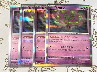 764 Spiritomb Set of 4
