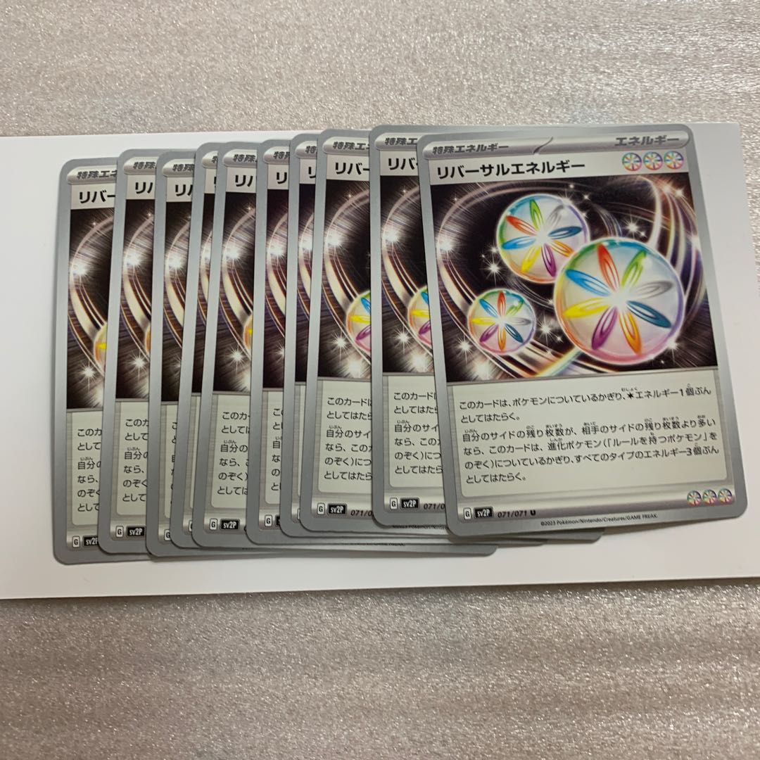 Reversal Energy U 071/071 10 sheets