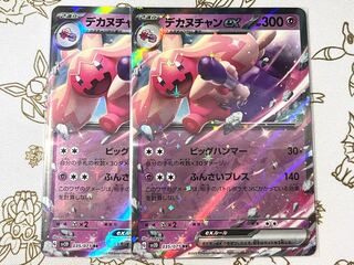 768 Decanuchan ex, set of 2