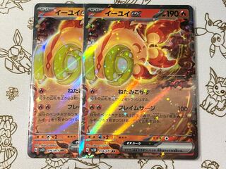 772 Eeyoui ex, set of 2