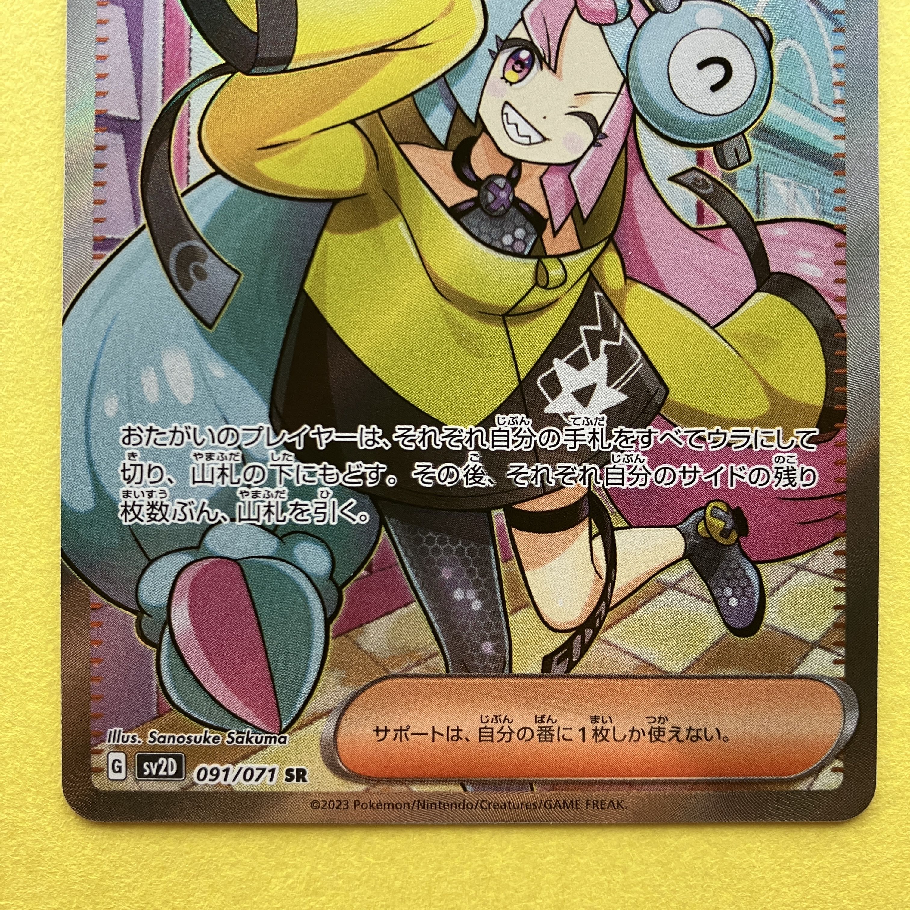 Very beautiful Nanjamo Pokémon Card Game Support SR Clayburst One owner item 091/071