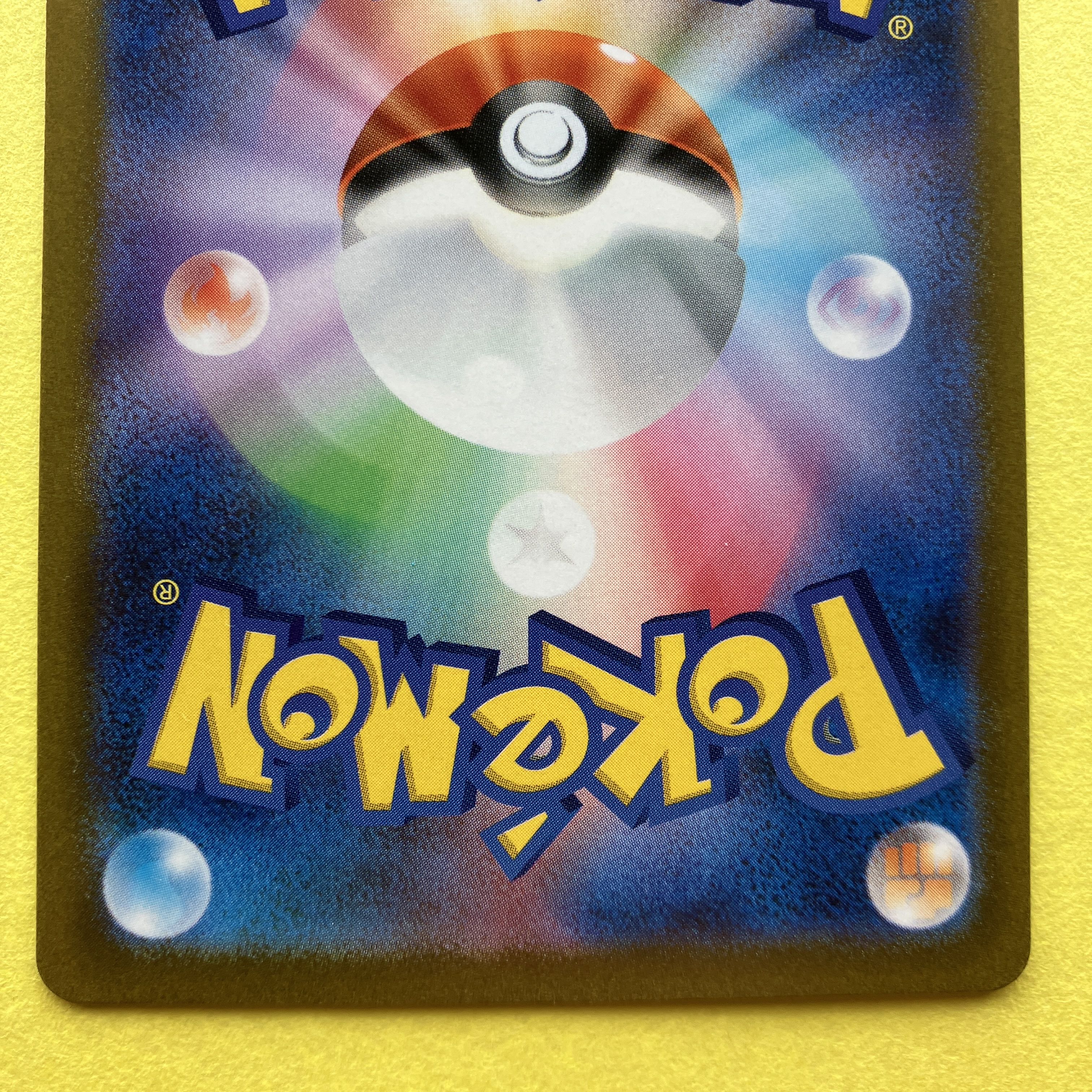 Very beautiful Nanjamo Pokémon Card Game Support SR Clayburst One owner item 091/071